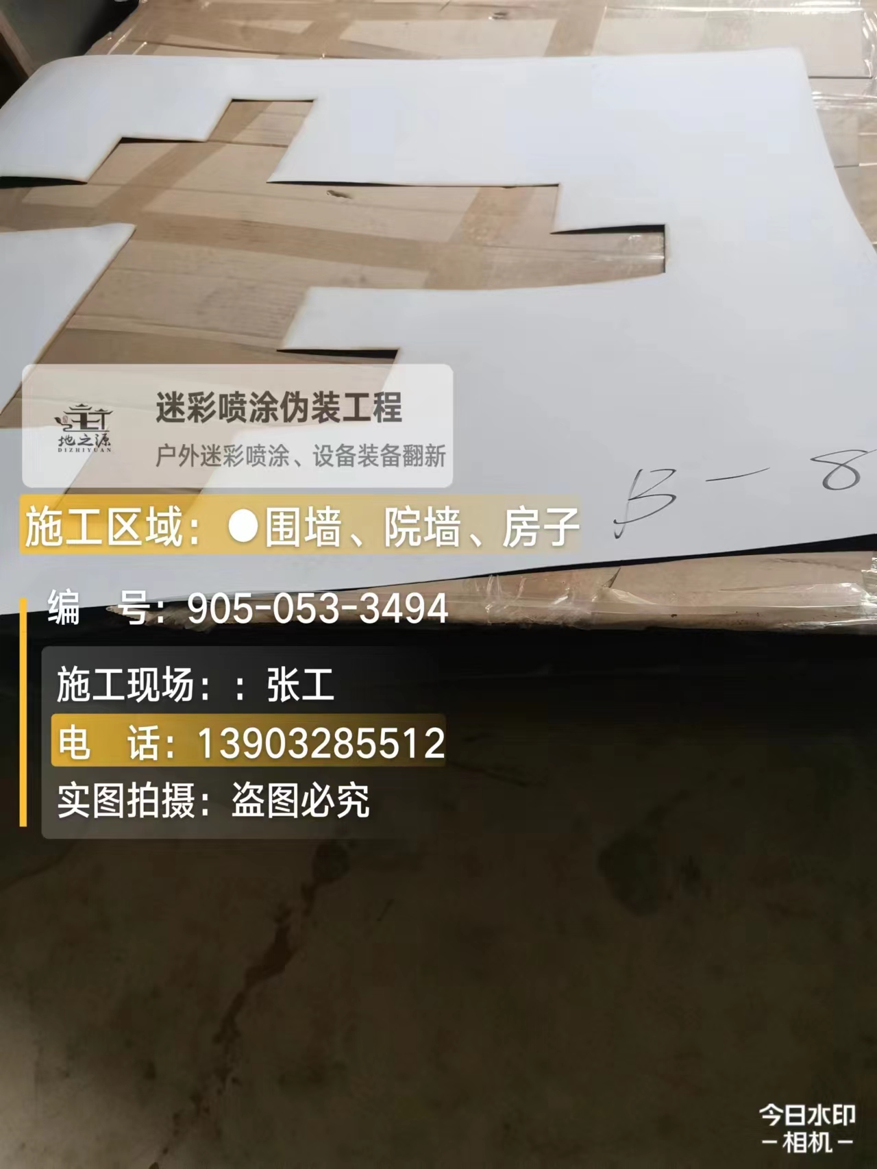 鹤岗外墙迷彩喷涂的核心是抗碱耐候