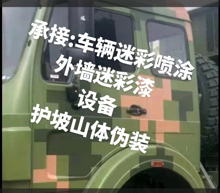 鹤岗推荐一些外墙迷彩漆施工注意事项的视频教程